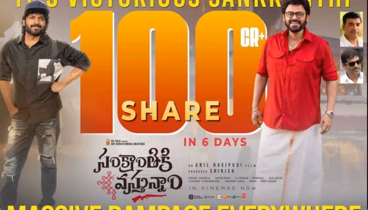 Sankranthiki Vasthunam, venkatesh, dil raju, game changer Sankranthiki Vasthunam, venkatesh, dil raju, game changer