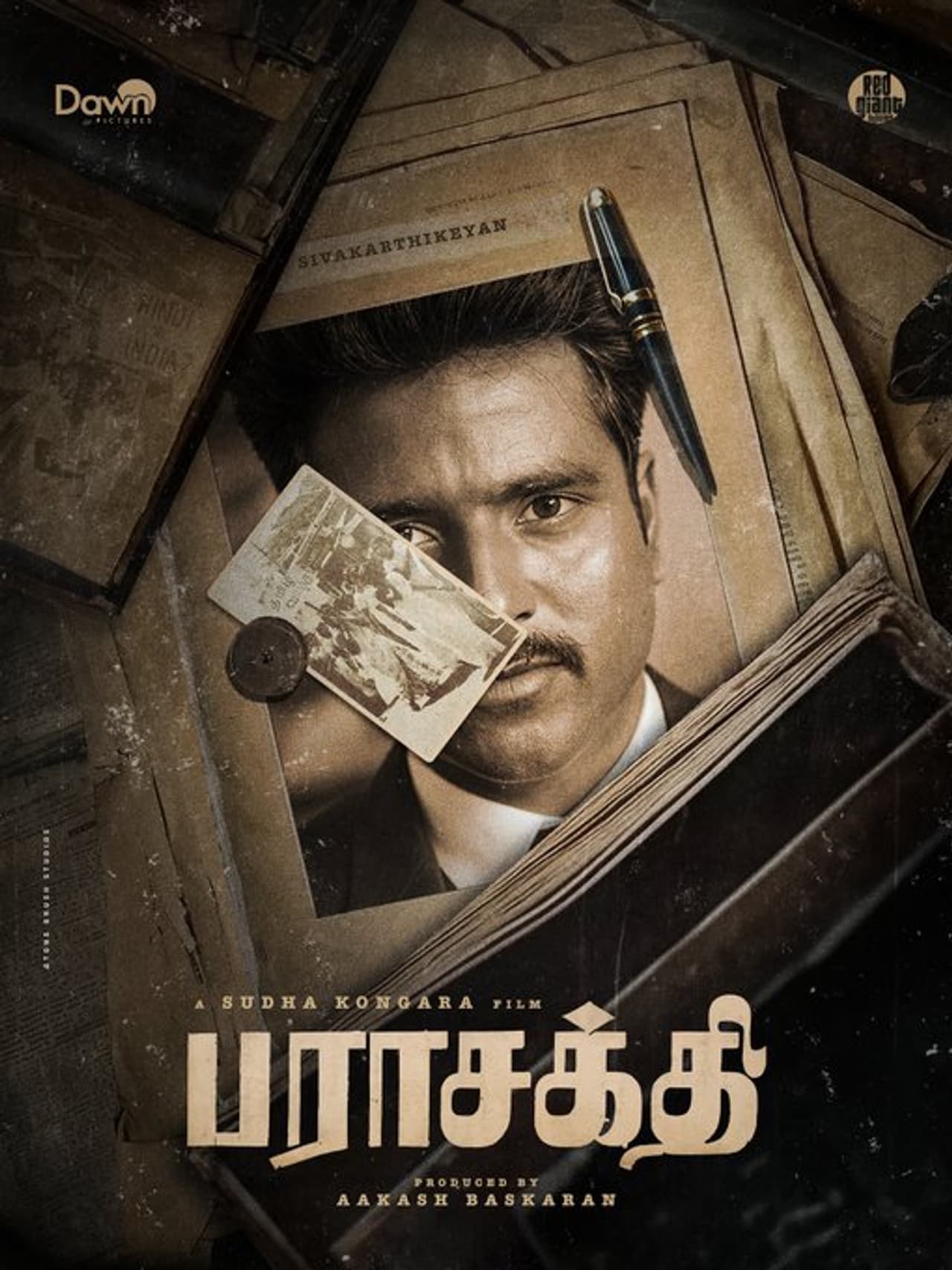 அமரன் பட வெற்றியை தொடர்ந்து சிவகார்த்திகேயன் நடிக்கும் பராசக்தி: அமரன் பட வெற்றியை தொடர்ந்து சிவகார்த்திகேயன் நடிக்கும் பராசக்தி: