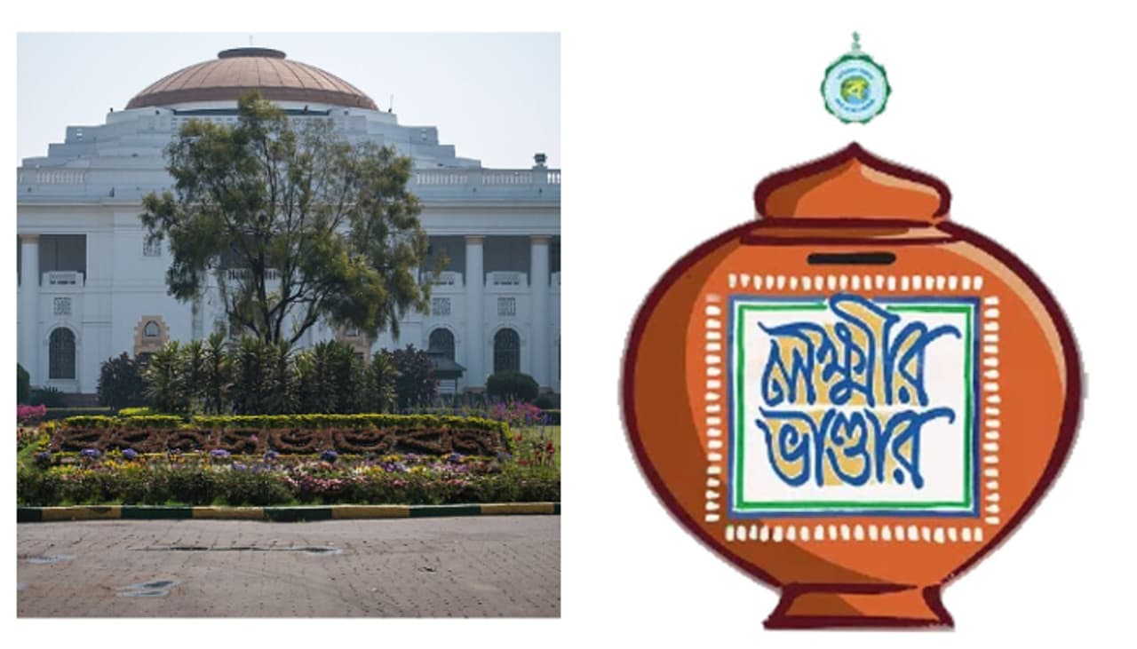 রাজ্য বাজেট রাজ্য বাজেট