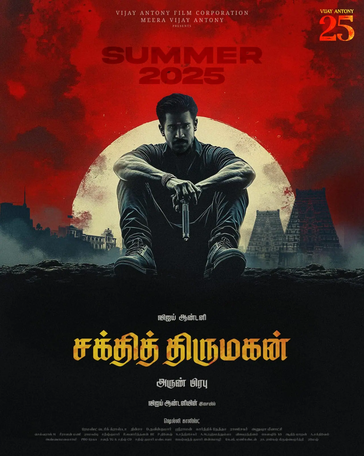 தியேட்டரில் ரிலீஸ் ஆகும் படங்கள்