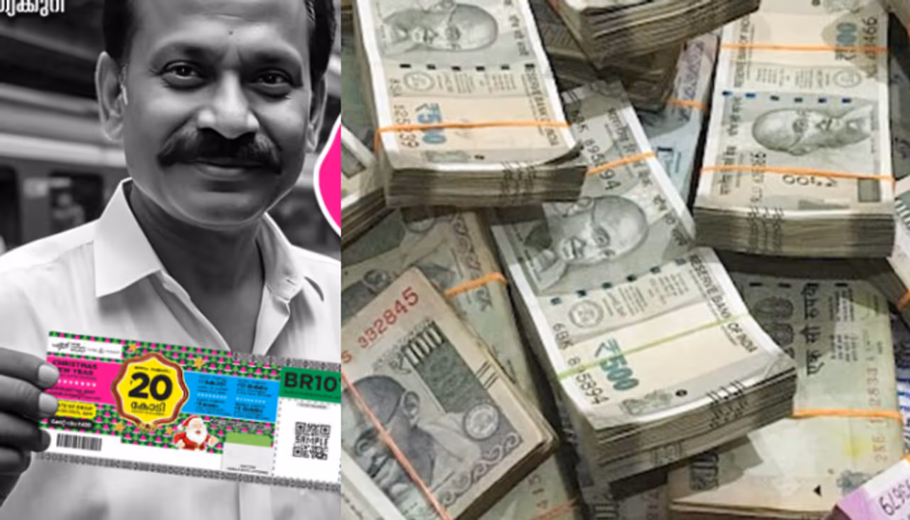 கேரள லாட்டரி ரிசல்ட் இன்று