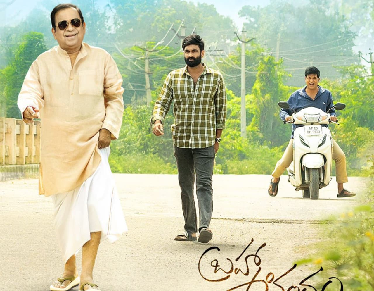 brahma anandam movie review