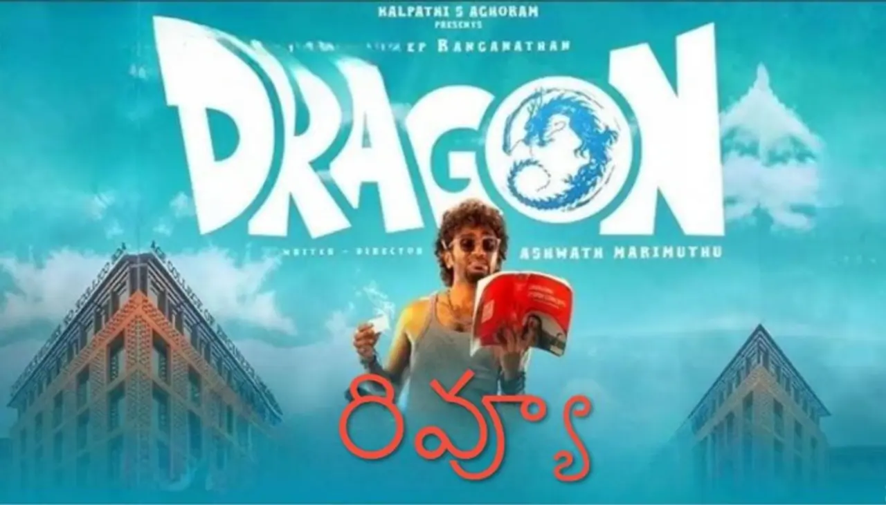 மீண்டும் அஸ்வத், பிரதீப் காம்போ வரும் – டிராகன் இயக்குநர் அறிவிப்பு!