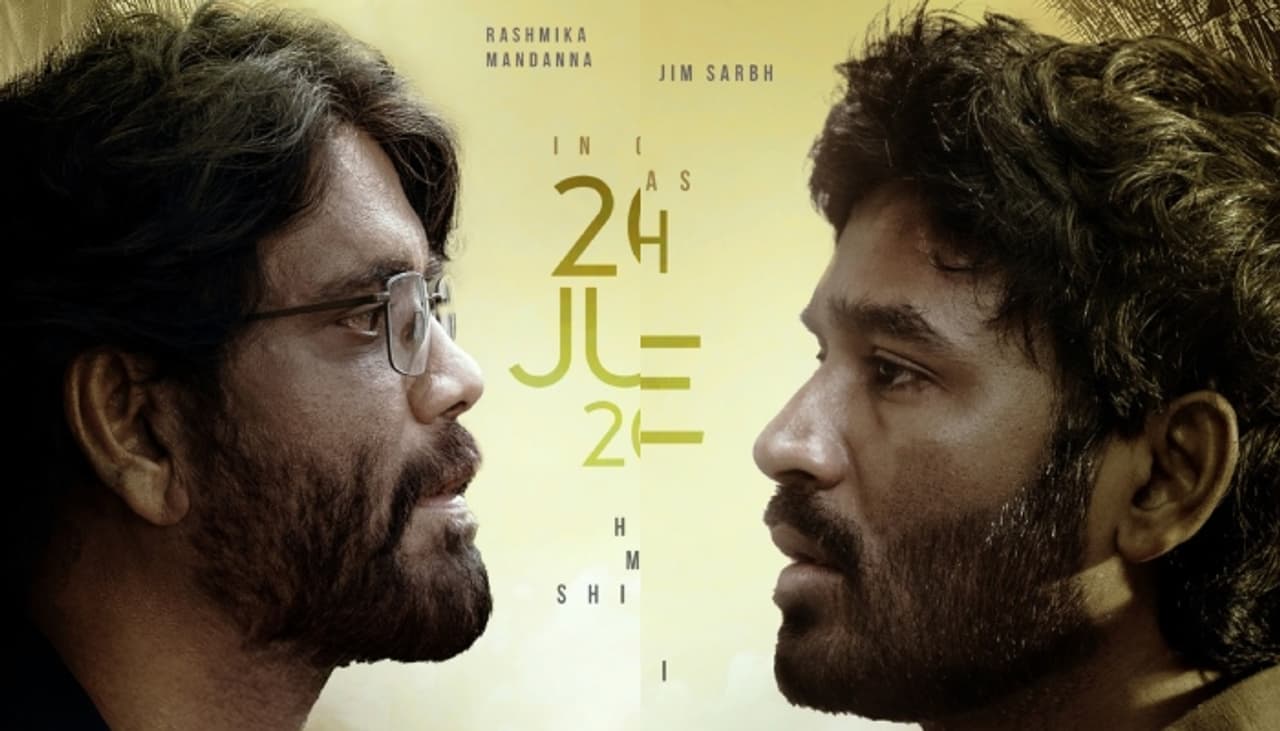 `కుబేర` మూవీ రివ్యూ