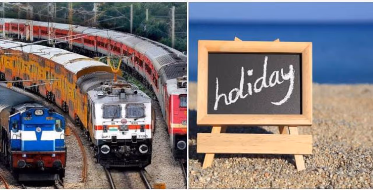 தொடர் விடுமுறை 