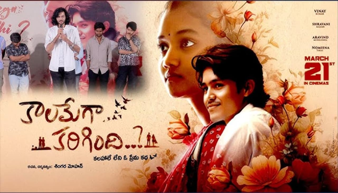 kaalamega karigindhi movie review