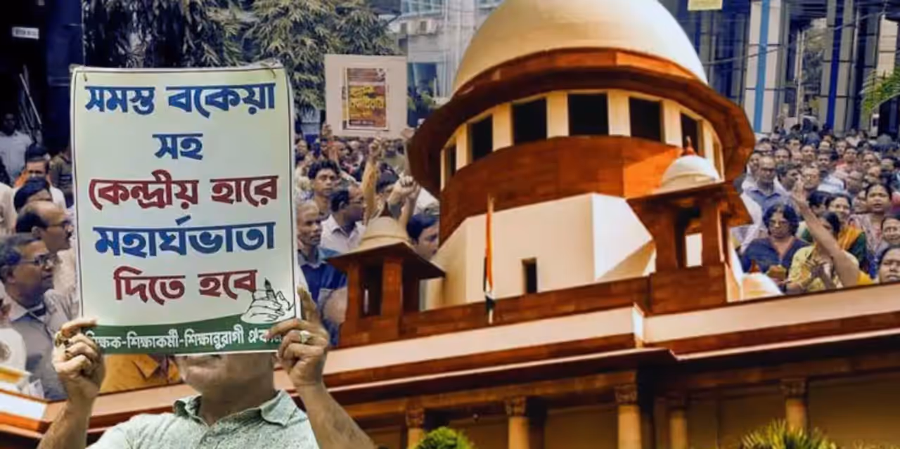 ডিএ মামলা