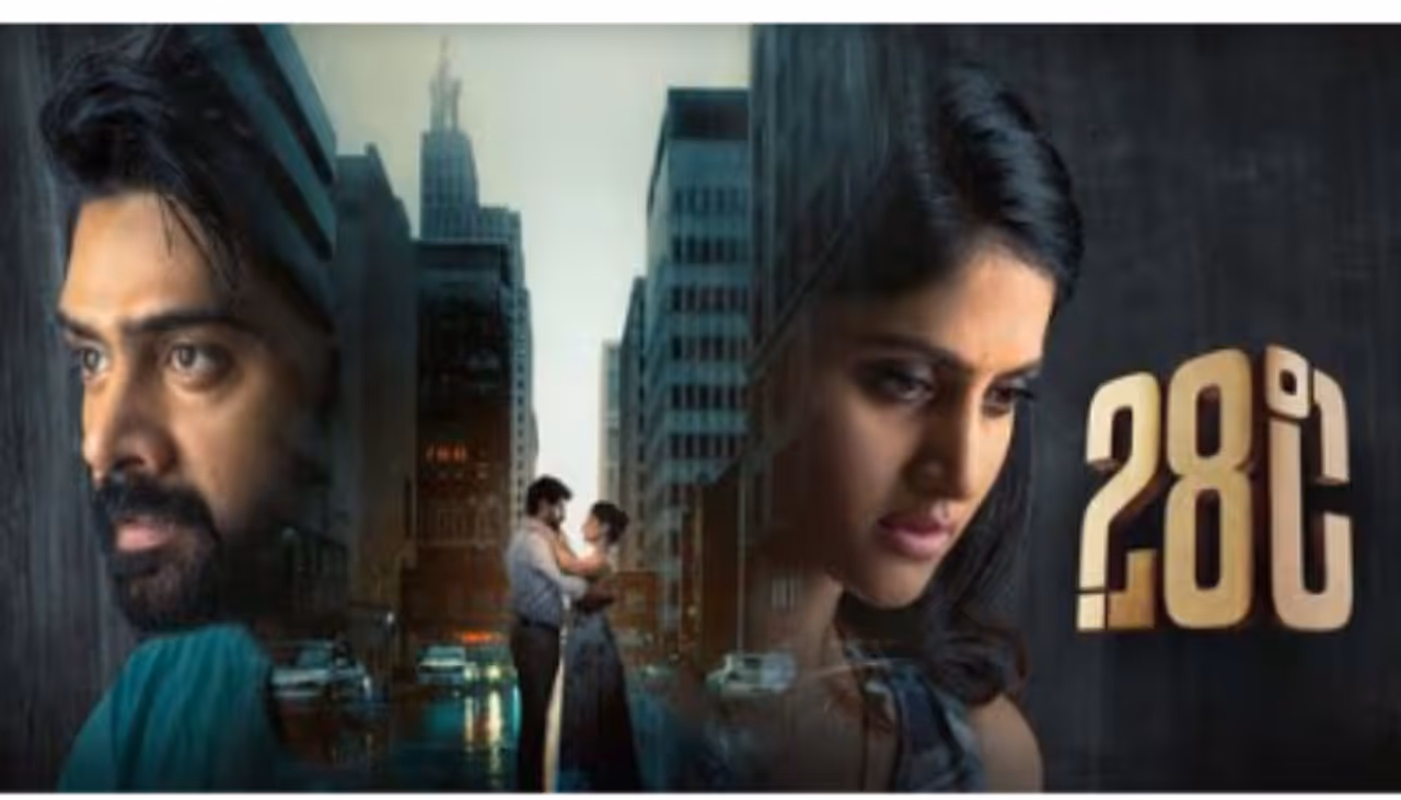 28 Degree Celsius movie review 28 Degree Celsius movie review