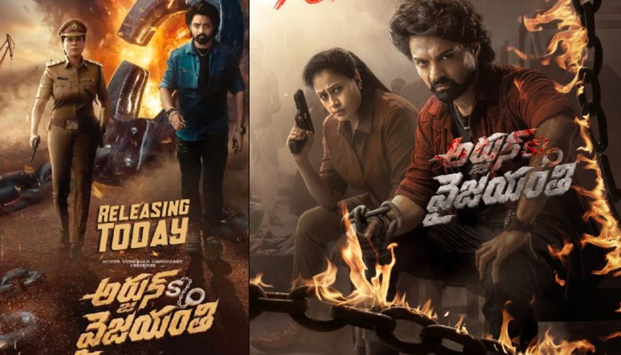 Arjun Son Of Vyjayanthi Arjun Son Of Vyjayanthi