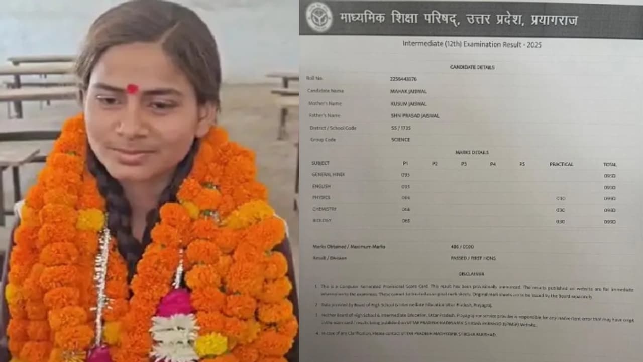 कौन हैं महक जायसवाल यूपी बोर्ड 2025 इंटर स्टेट टॉपर कौन हैं महक जायसवाल यूपी बोर्ड 2025 इंटर स्टेट टॉपर