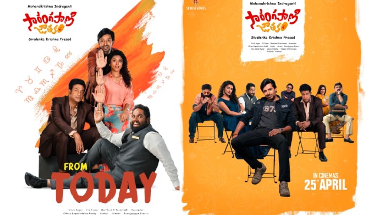 Sarangapani Jathakam Movie Review Sarangapani Jathakam Movie Review