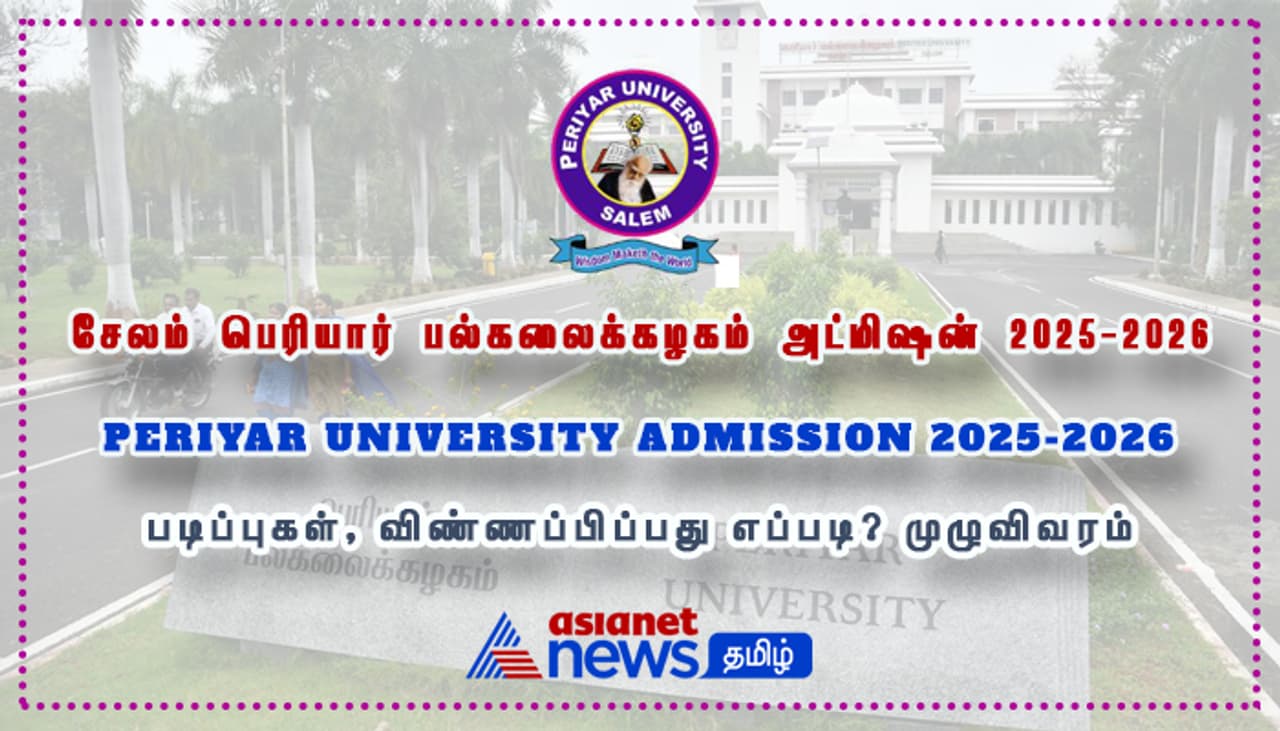 Periyar University, Salem Periyar University, Salem
