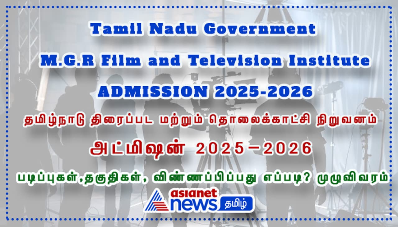Tamil Nadu Government M.G.R Film and Television Institute