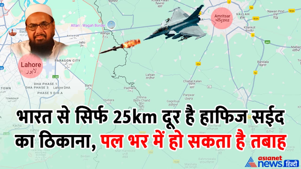 भारत से 25km दूर है लाहौर