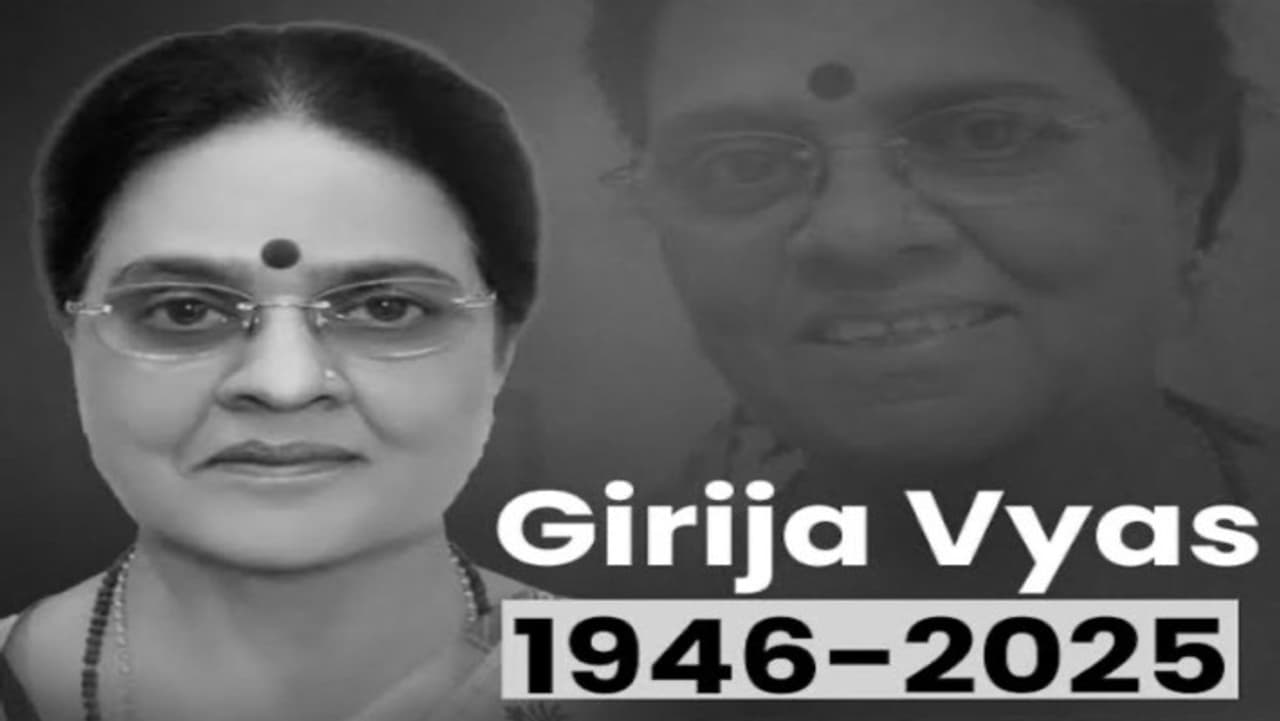 कांग्रेस की दिग्गज नेता नहीं रहीं