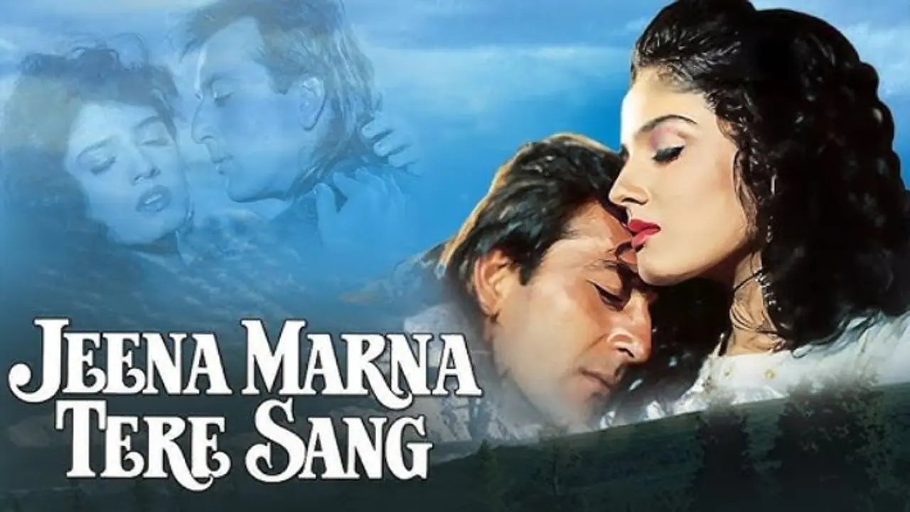 జీనా మర్నా తేరే సంగ్