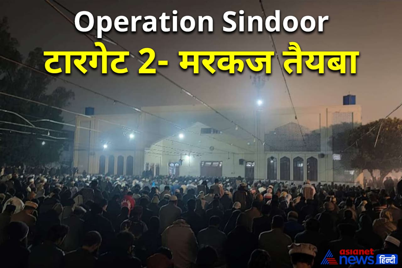 लश्कर ए तैयबा का सबसे महत्वपूर्ण ट्रेनिंग सेंटर है मरकज तैयबा लश्कर ए तैयबा का सबसे महत्वपूर्ण ट्रेनिंग सेंटर है मरकज तैयबा