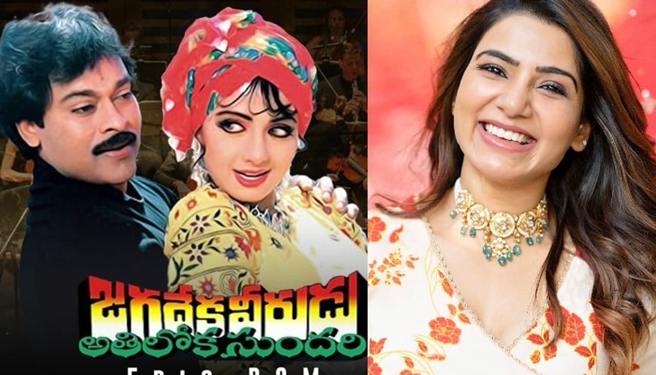 jagadeka veerudu athiloka sundari, samantha jagadeka veerudu athiloka sundari, samantha