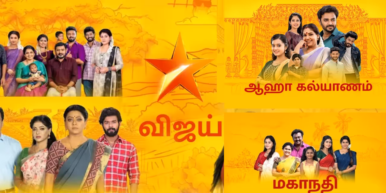 Vijay TV Serial End Soon