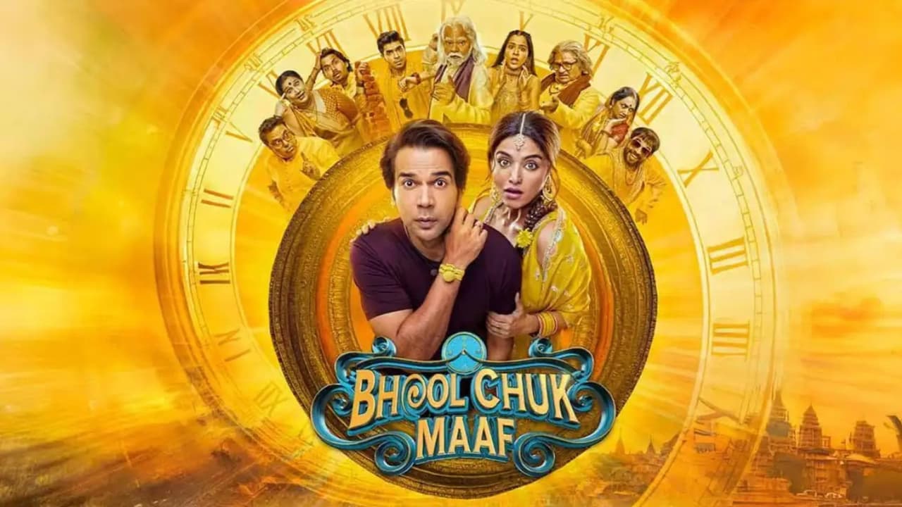 भूल चूक माफ भूल चूक माफ