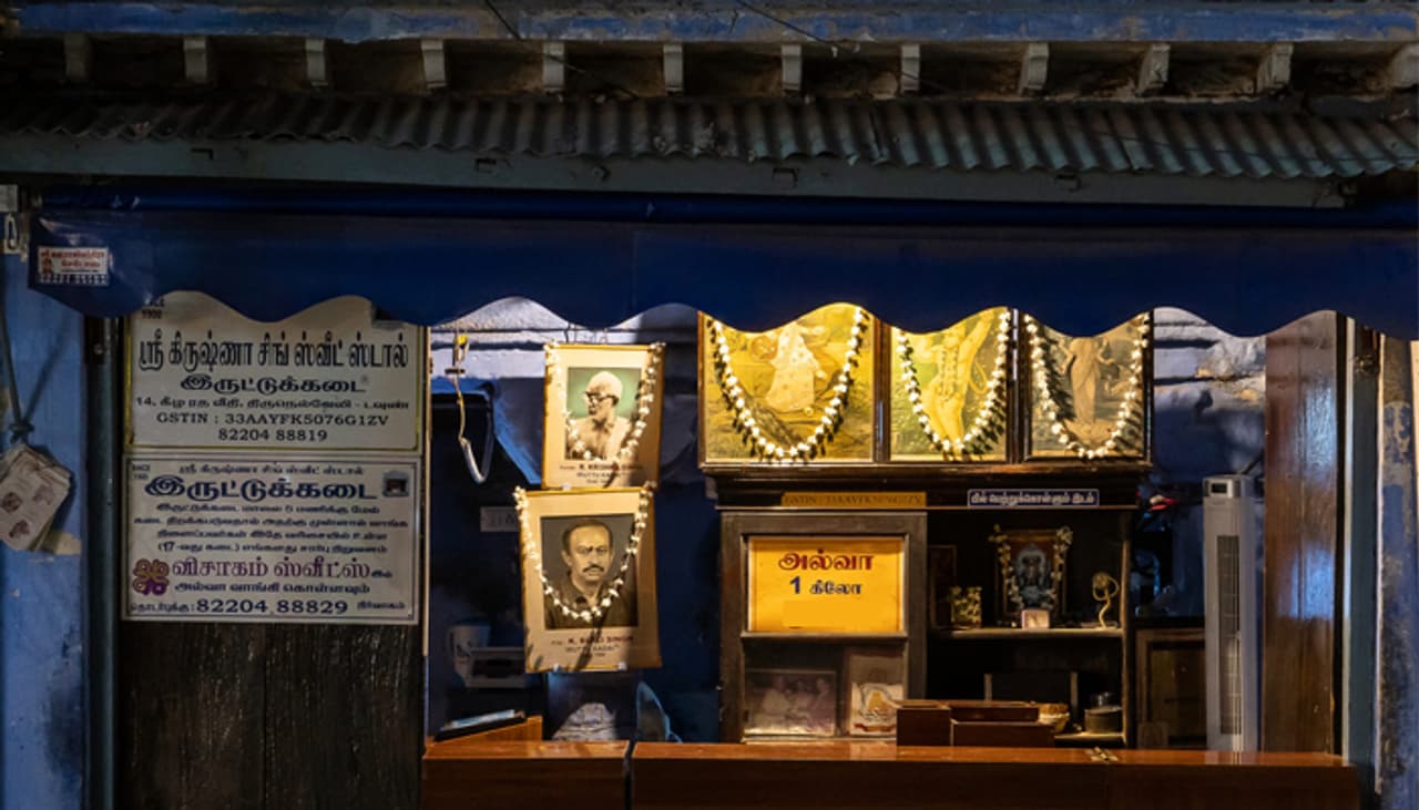 திருநெல்வேலி இருட்டுக்கடை அல்வா 