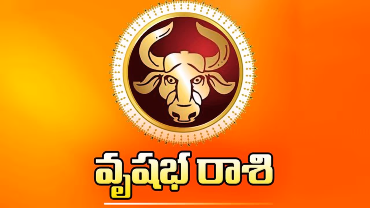 వృషభ రాశి ఆర్థిక ఫలితాలు.. వృషభ రాశి ఆర్థిక ఫలితాలు..