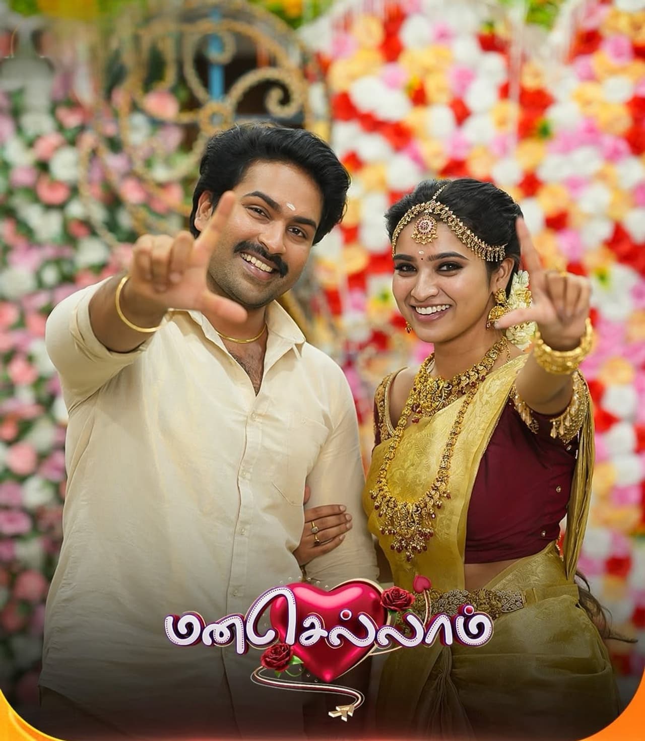 Zee Tamil Manasellam Serial Hero Jaibala