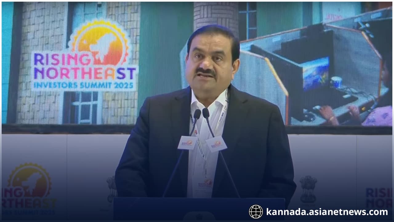 ರೈಸಿಂಗ್ ಈಶಾನ್ಯ ಹೂಡಿಕೆದಾರರ ಶೃಂಗಸಭೆ 