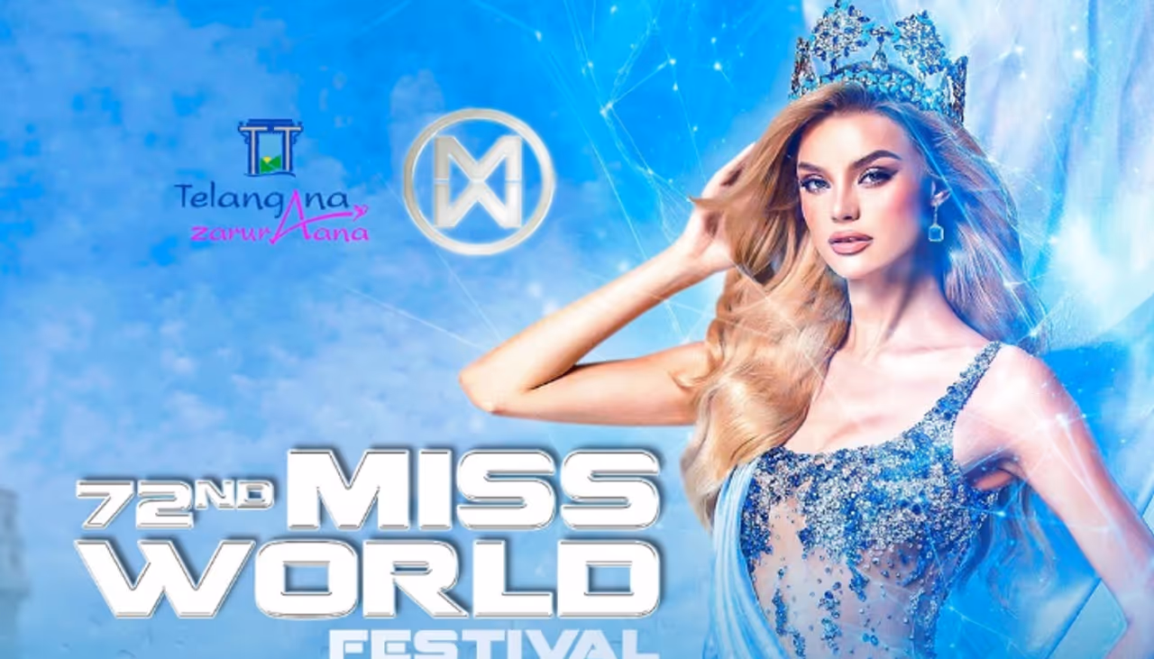 హైదరాబాద్ వేదికగా గ్రాండ్గా `మిస్ వరల్డ్ 2025` పోటీలు హైదరాబాద్ వేదికగా గ్రాండ్గా `మిస్ వరల్డ్ 2025` పోటీలు