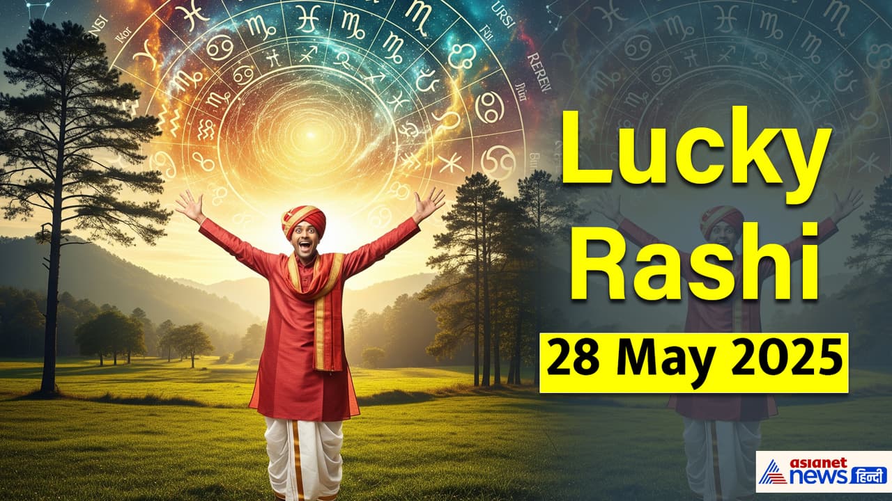 28 मई 2025 का लकी राशिफल