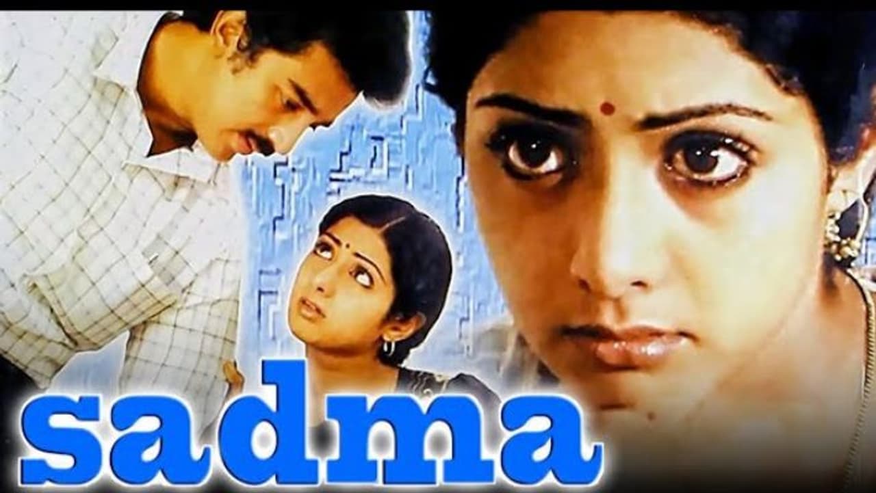 सदमा सदमा