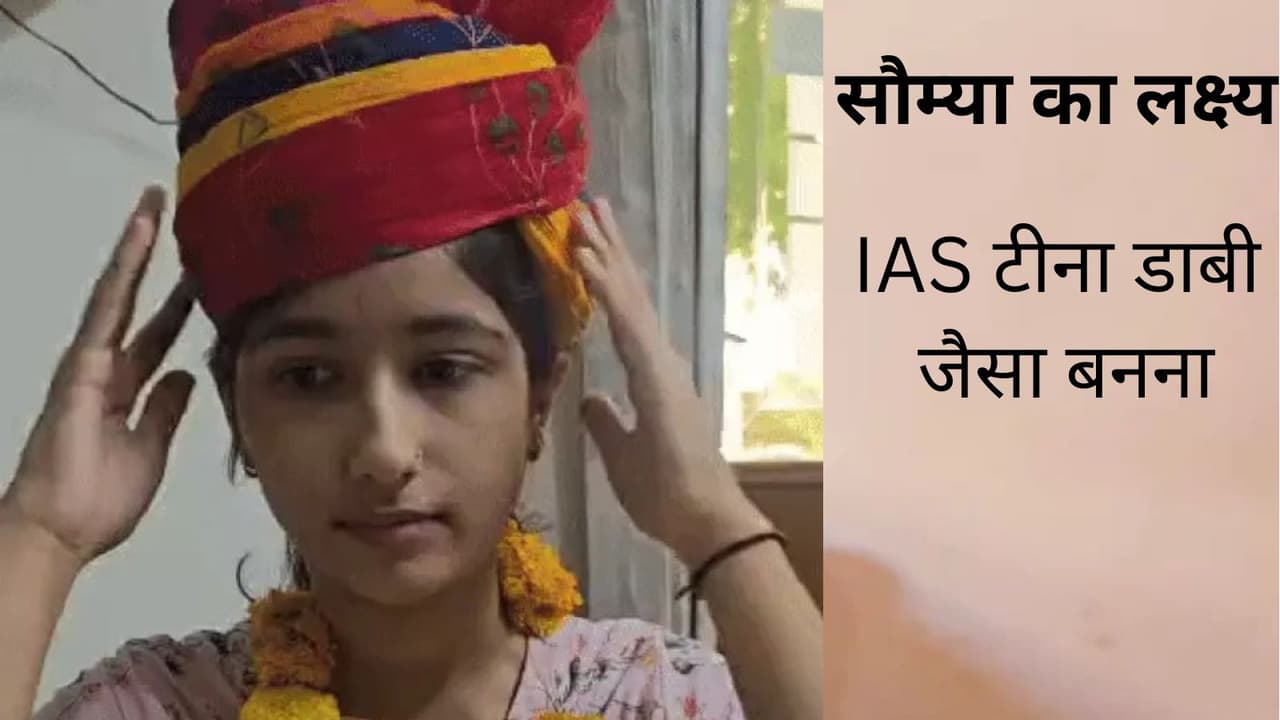 राजस्थान 10वीं टॉपर ऑटो ड्राईवर की बेटी राजस्थान 10वीं टॉपर ऑटो ड्राईवर की बेटी