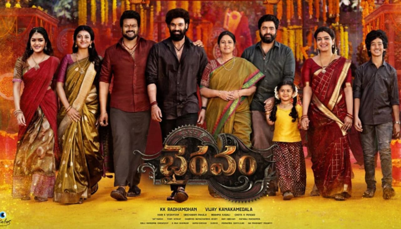 `భైరవం` మూవీ రివ్యూ 