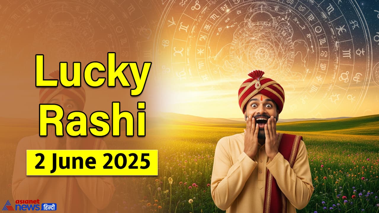 2 जून 2025 का लकी राशिफल