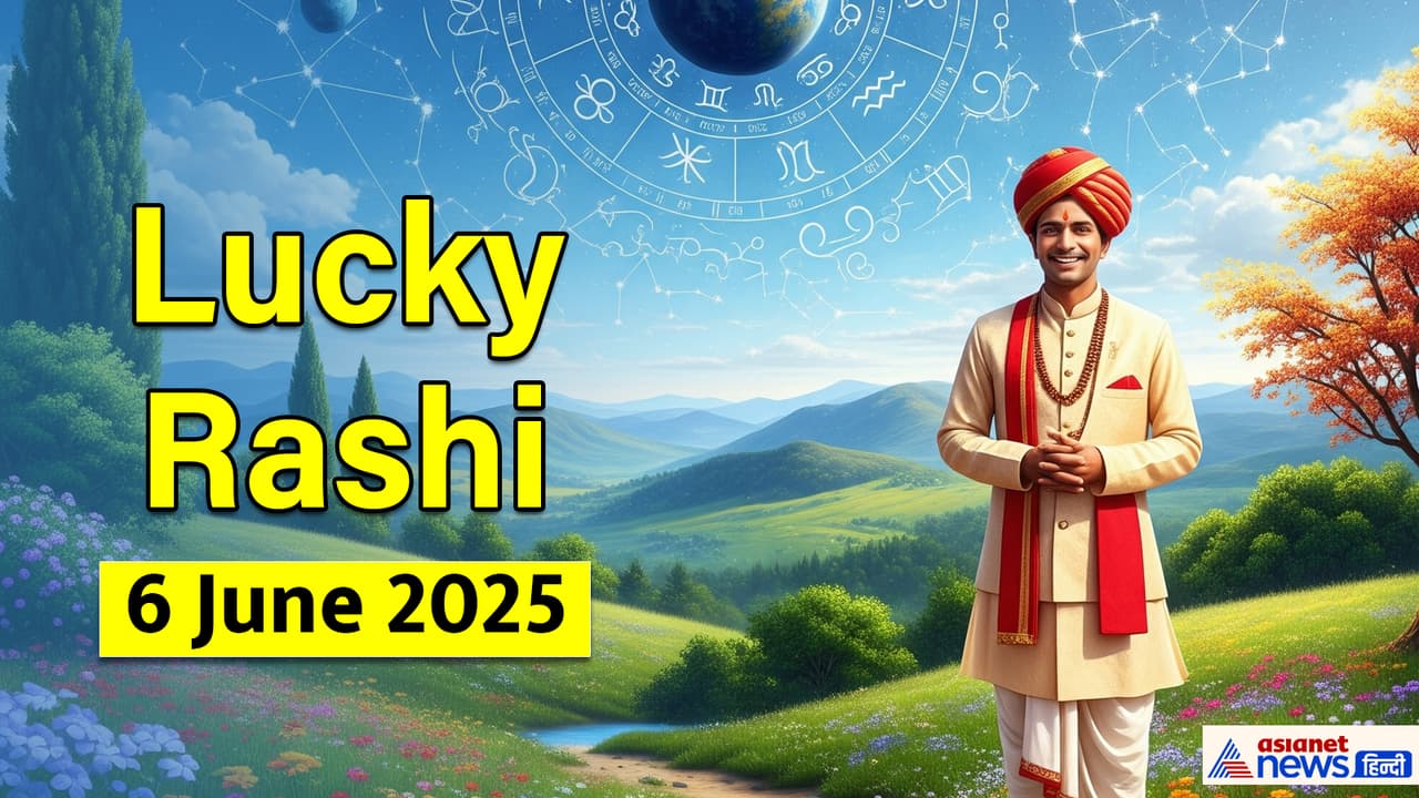 6 जून 2025 का लकी राशिफल