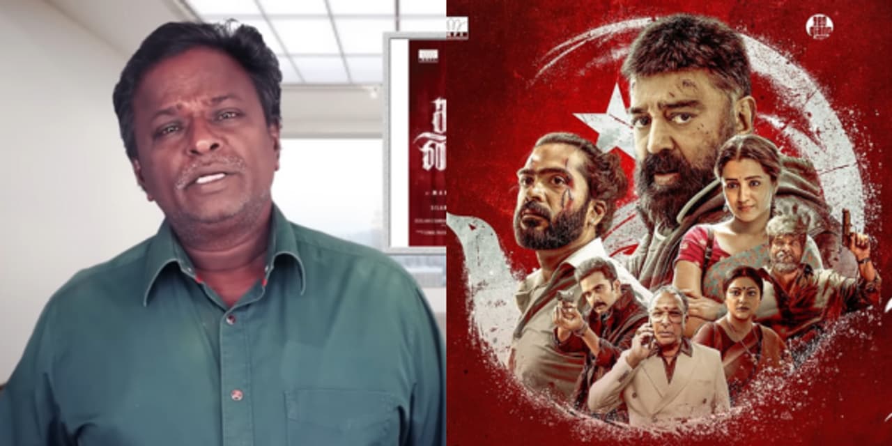 ‘தக் லைஃப்’ படத்தை விமர்சித்த ப்ளூ சட்டை மாறன் ‘தக் லைஃப்’ படத்தை விமர்சித்த ப்ளூ சட்டை மாறன்