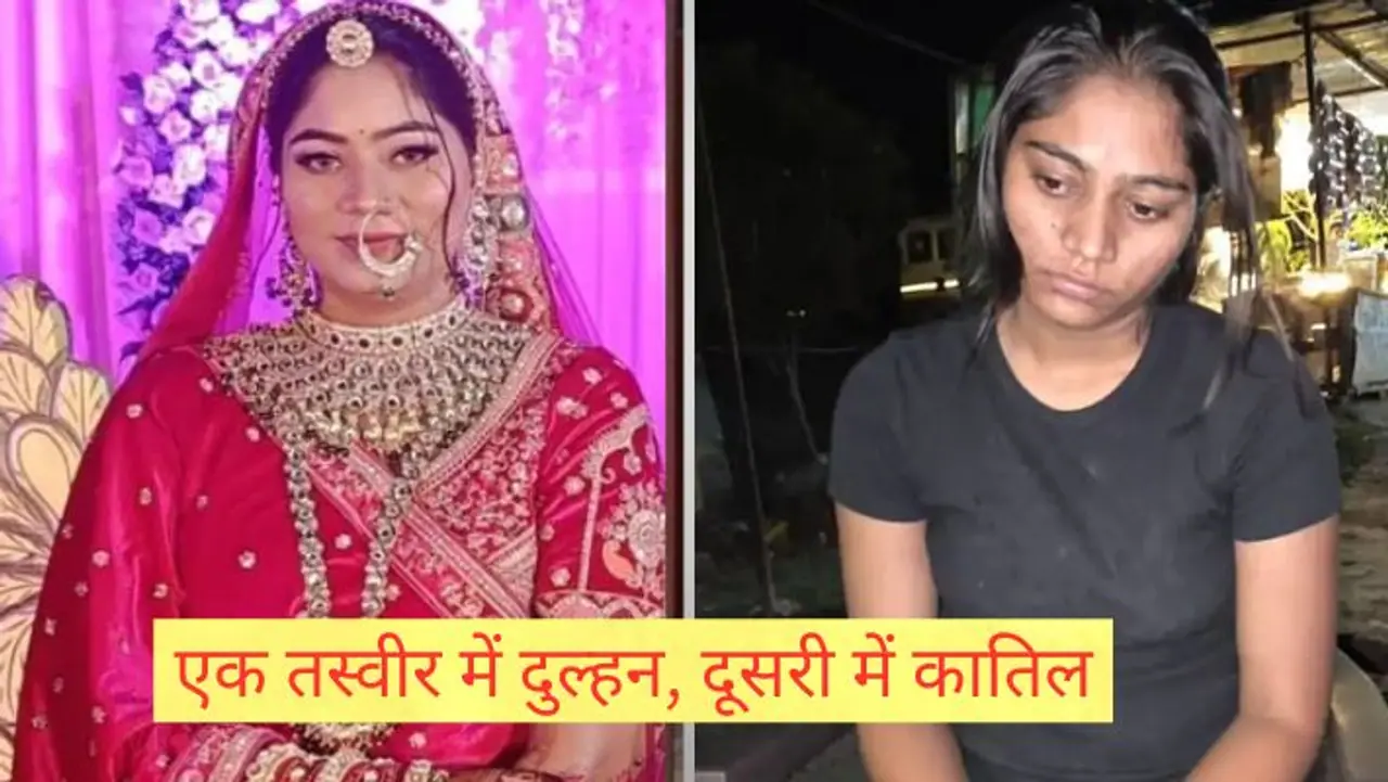 जिसके साथ 7 फेरे लिए उसको ही मार डाला? जिसके साथ 7 फेरे लिए उसको ही मार डाला?