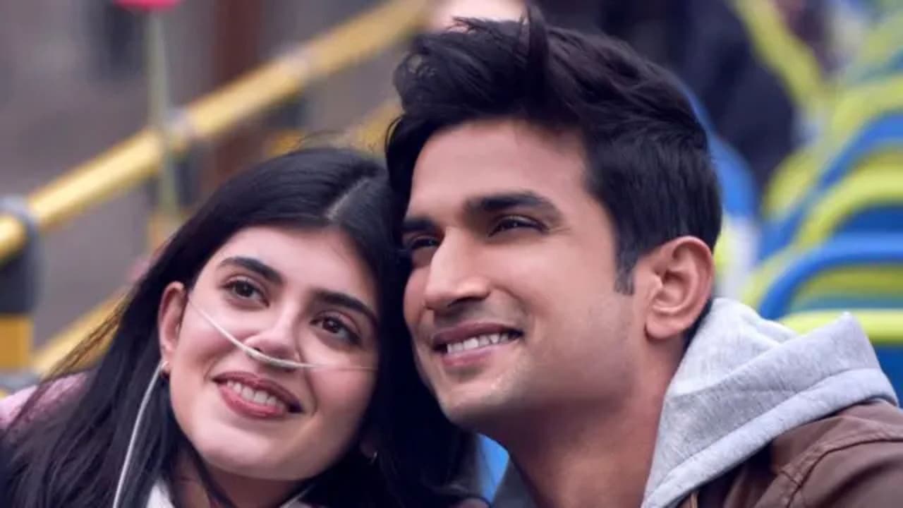 দিল বেচারা