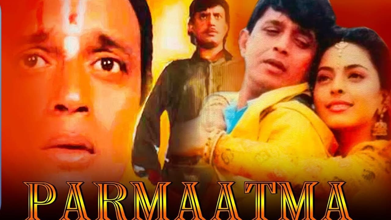 परमात्मा