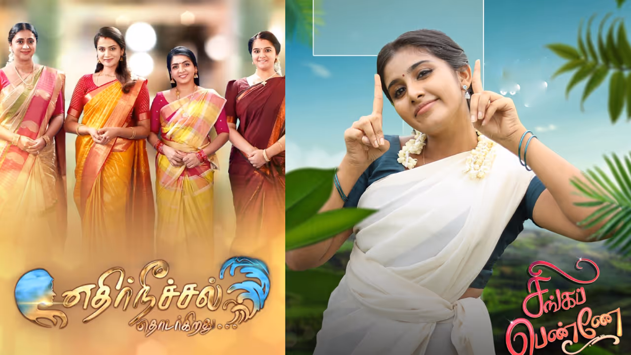 Sun TV Serial Timing Changed 