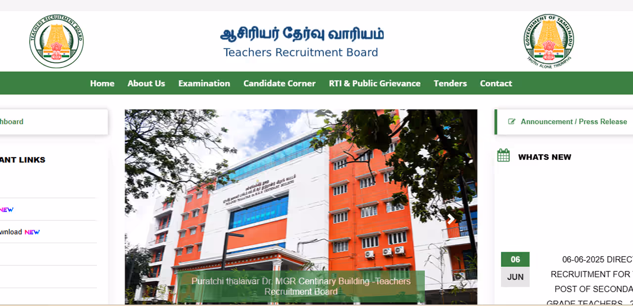 teachers recruitment board: உதவிப் பேராசிரியர் பணி நியமனம்