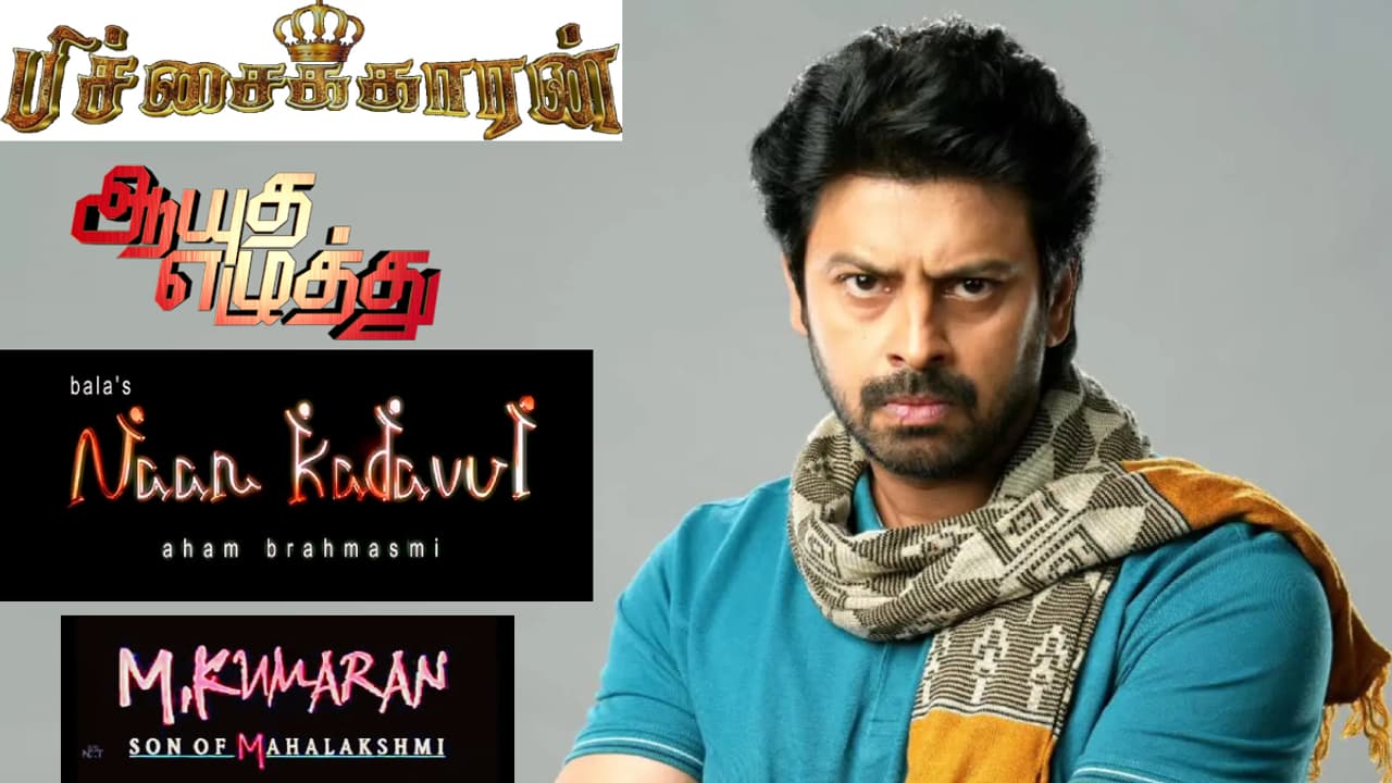 Actor Srikanth Missed Movies in Tamil Cinema