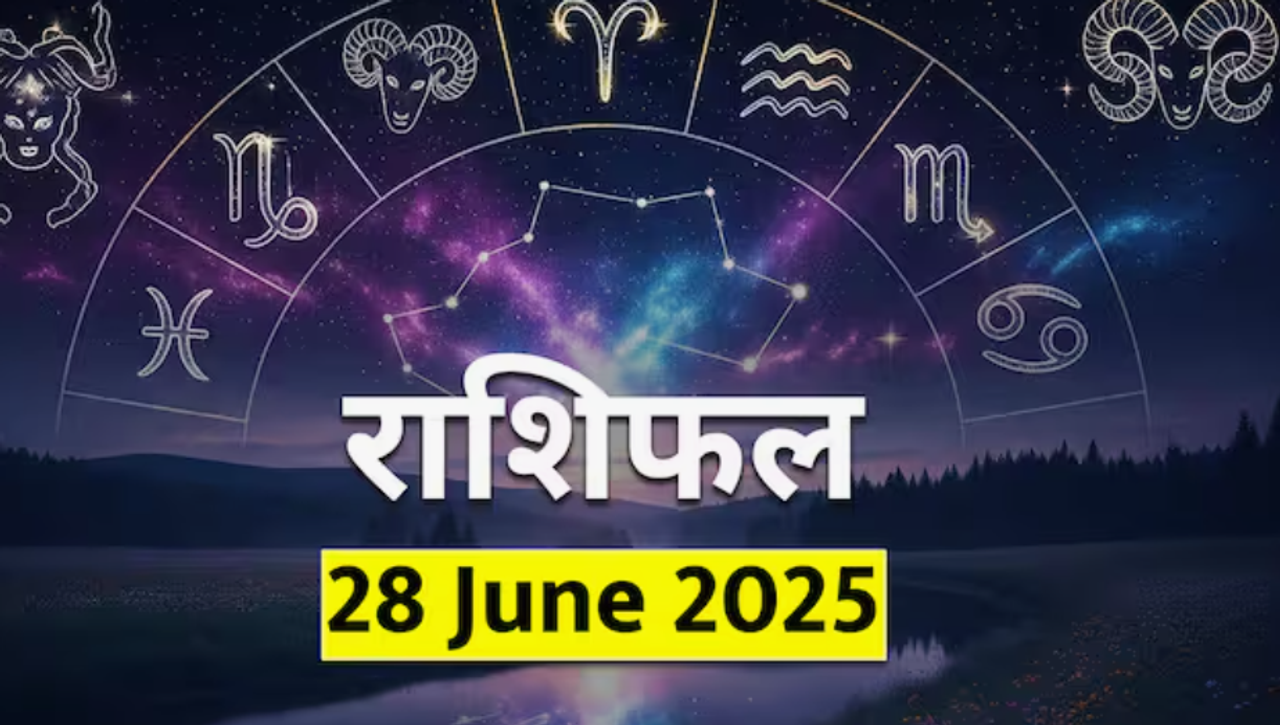 28 जून 2025 चे राशिफल 28 जून 2025 चे राशिफल