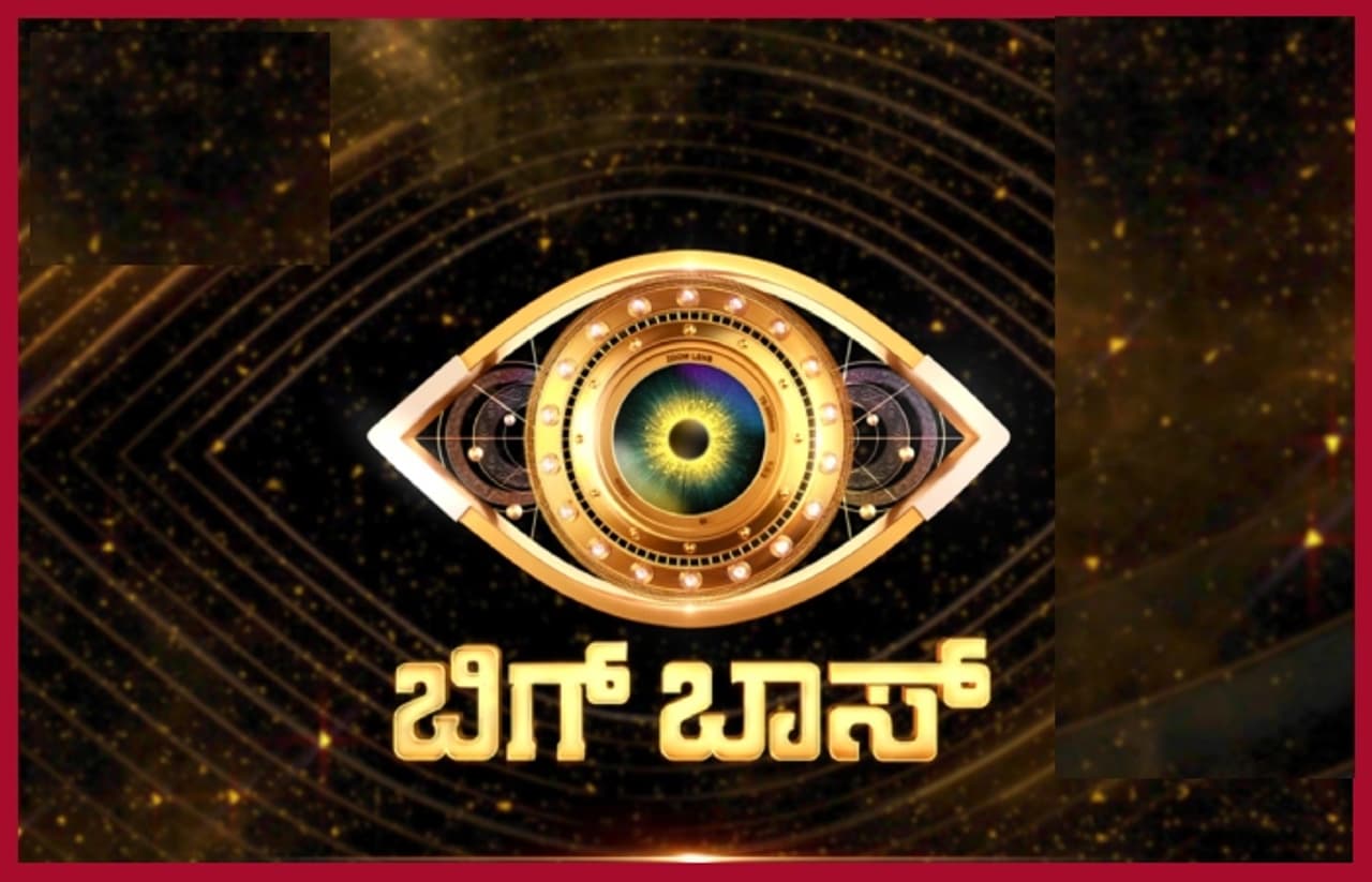 ಬಿಗ್ ಬಾಸ್ ಶೋಗೆ ಹೋಗೋಕೆ ಇಷ್ಟವಿಲ್ಲ! ಬಿಗ್ ಬಾಸ್ ಶೋಗೆ ಹೋಗೋಕೆ ಇಷ್ಟವಿಲ್ಲ!