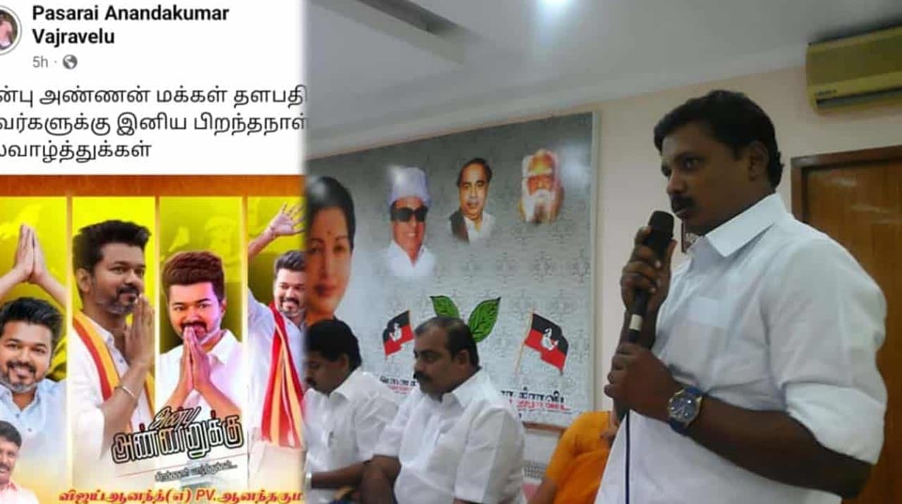 விஜய்க்கு பிறந்தநாள் வாழ்த்து