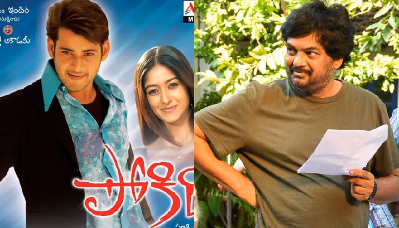 పోకిరి అసాధారణ విజయం 