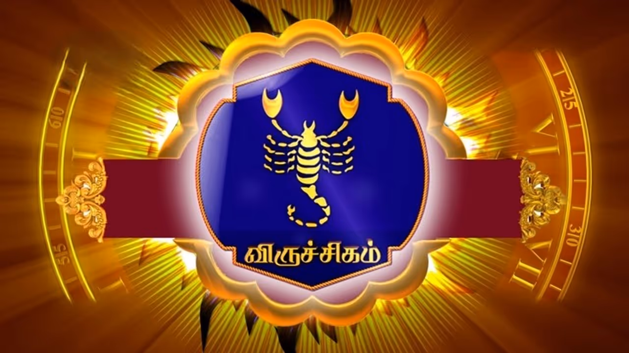 அக்டோபர் 31, 2025 விருச்சிக ராசிக்கான பலன்கள்: