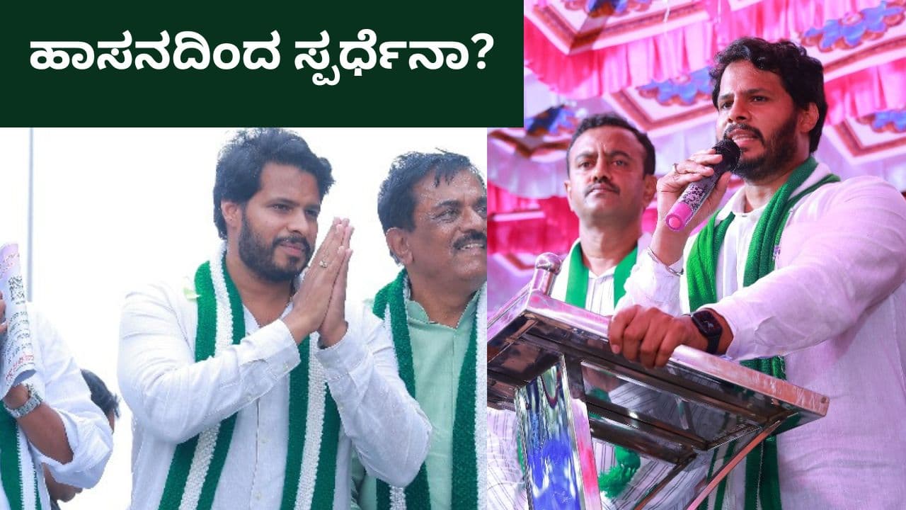 ನಿಖಿಲ್ ಕುಮಾರಸ್ವಾಮಿ