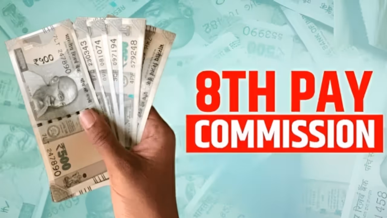 8வது ஊதியக் குழு தகவல்