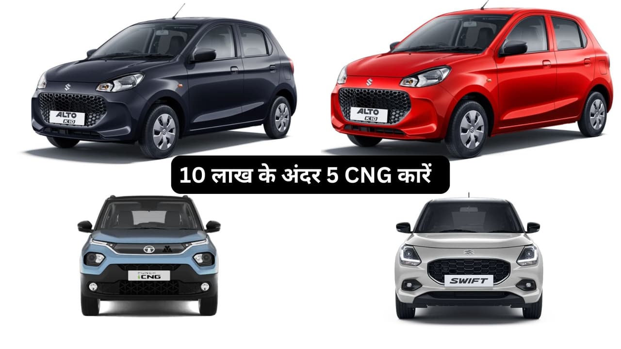 CNG कारों की बढ़ती मांग CNG कारों की बढ़ती मांग